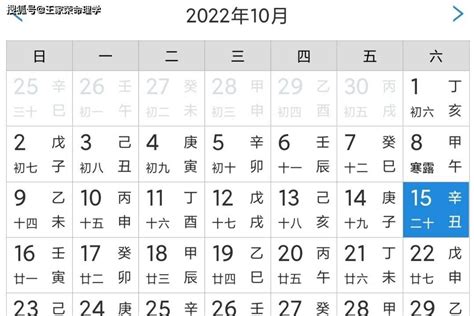 天德日|黄历中的天德日是什么意思？2022年天德日是什么时候？